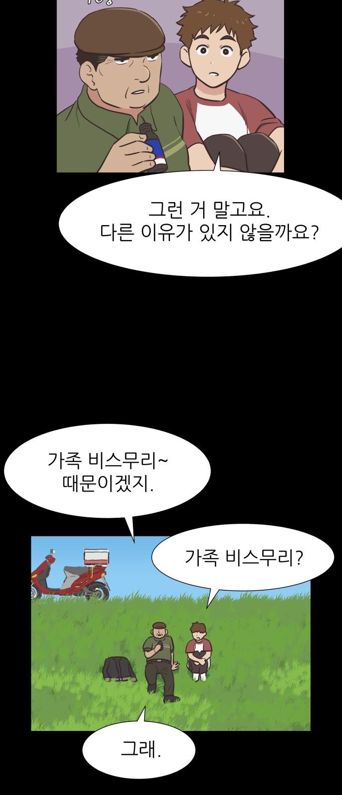 99 페이지