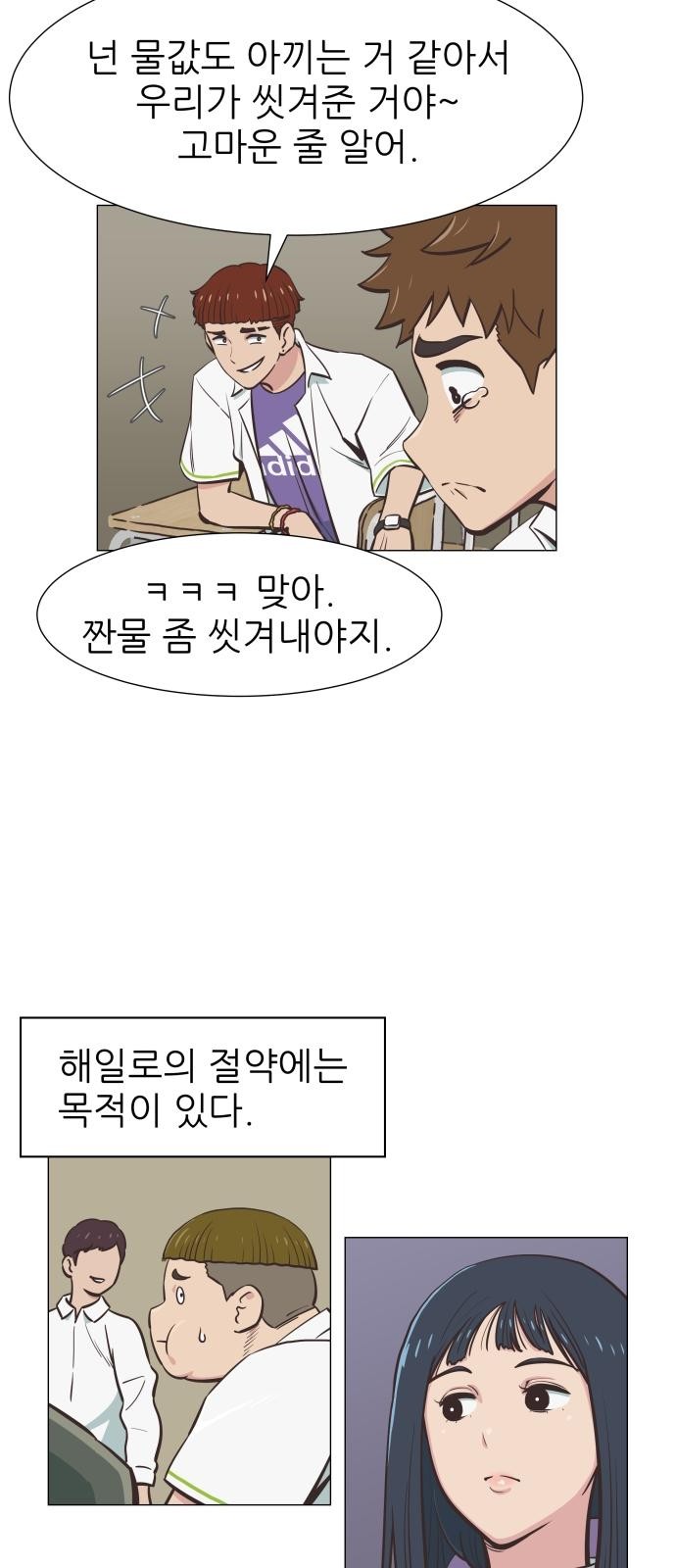 88 페이지