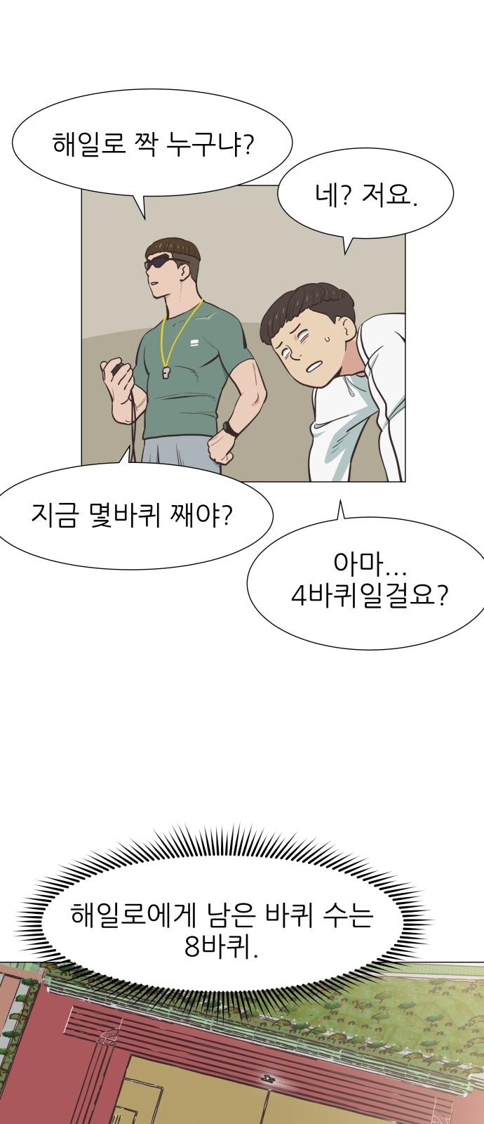 18 페이지