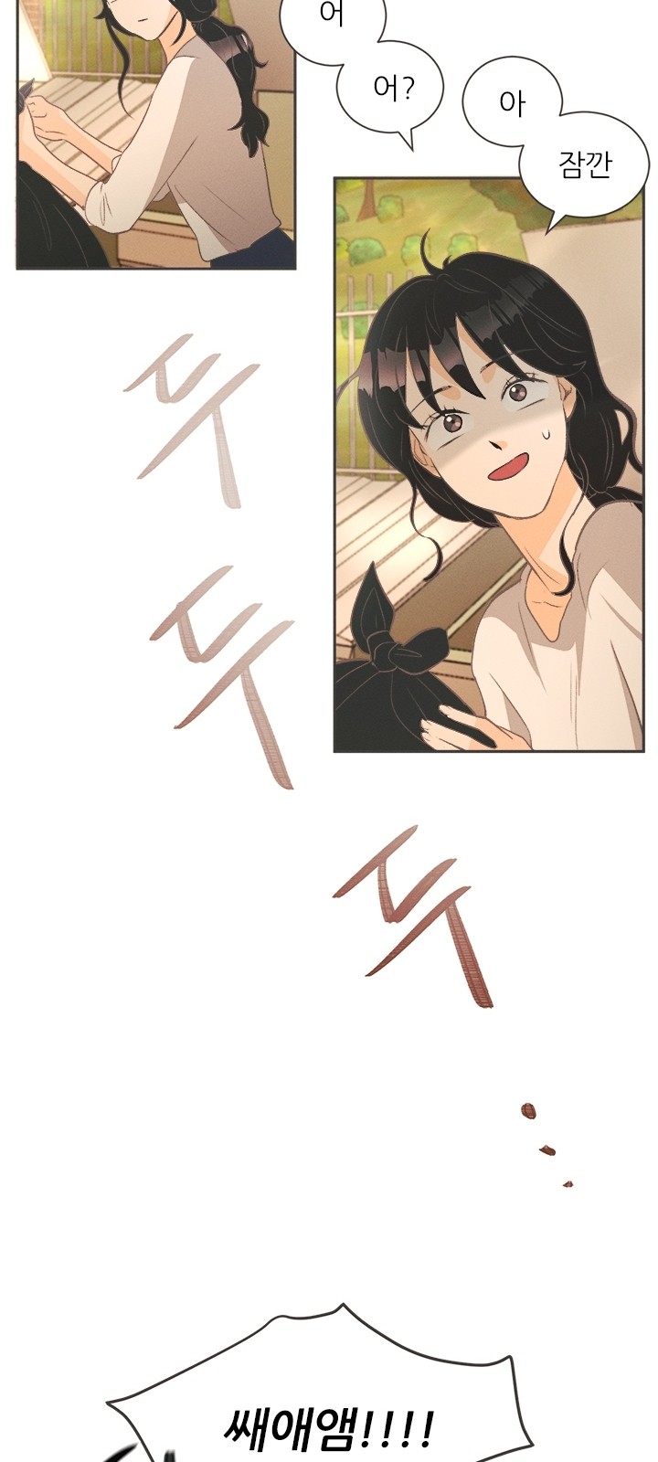 108 페이지