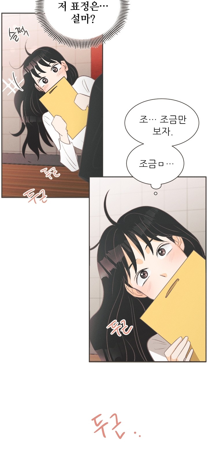 88 페이지