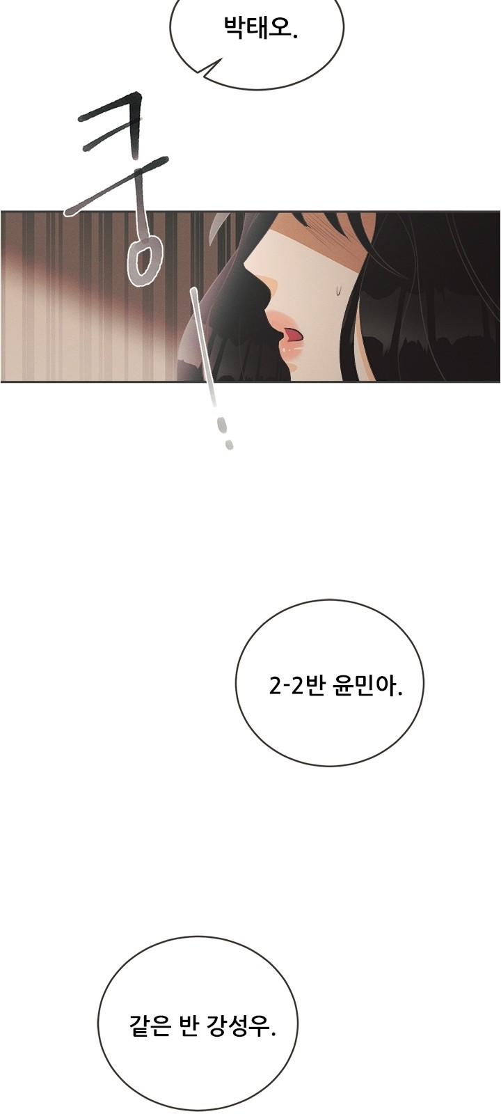 79 페이지