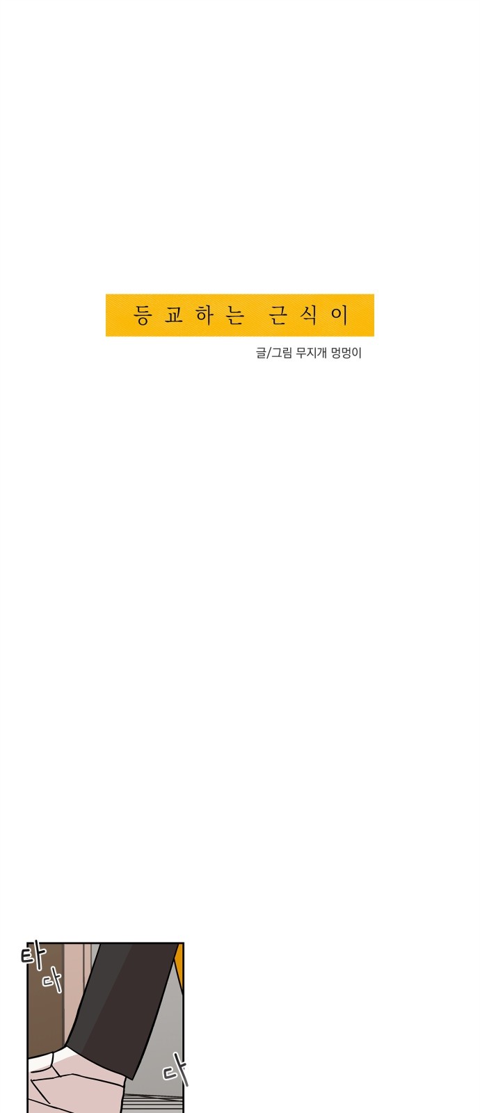 1 페이지