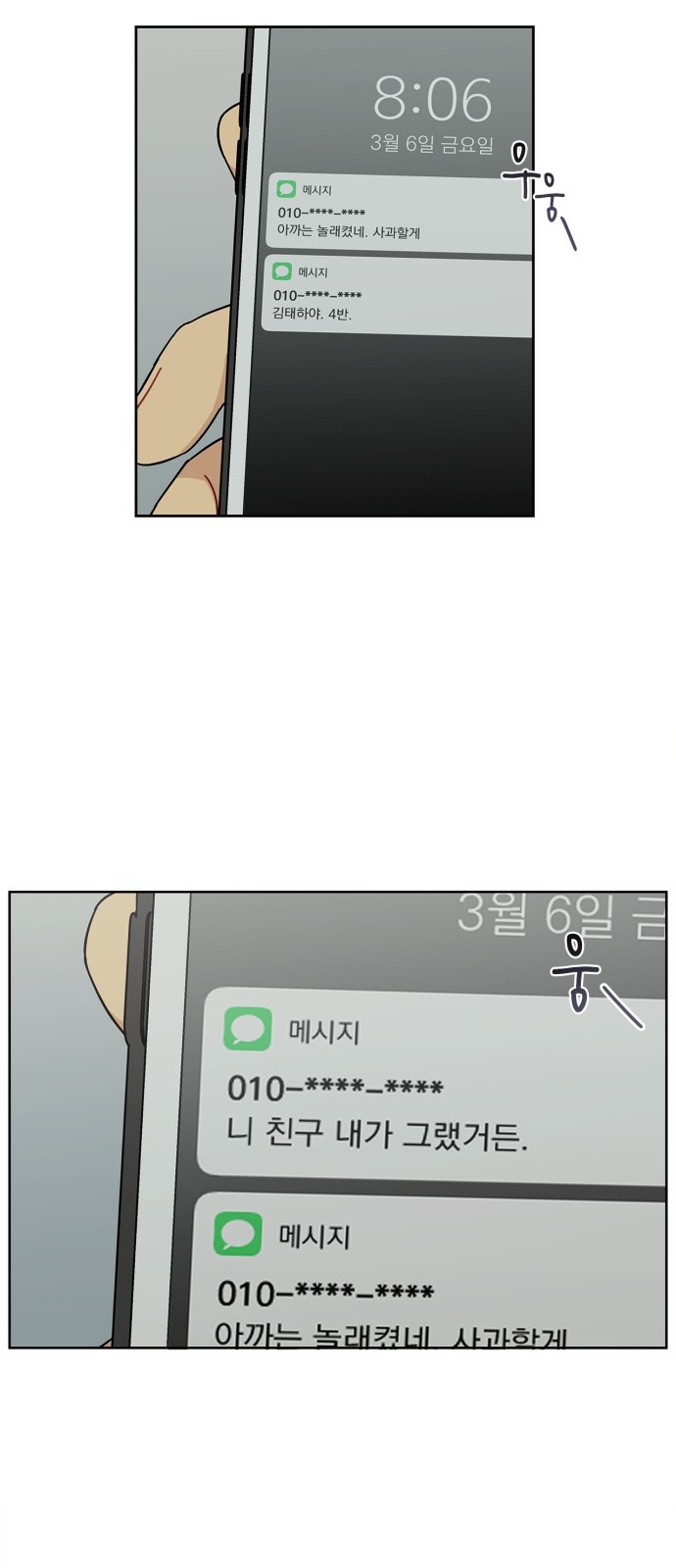 37 페이지
