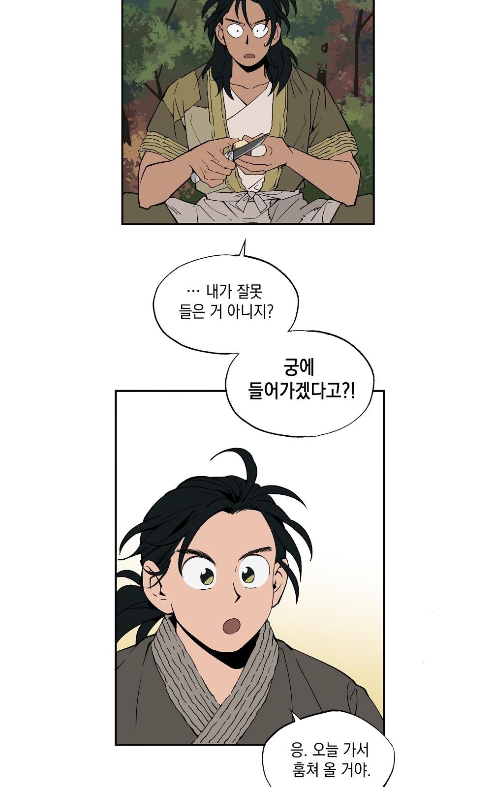53 페이지