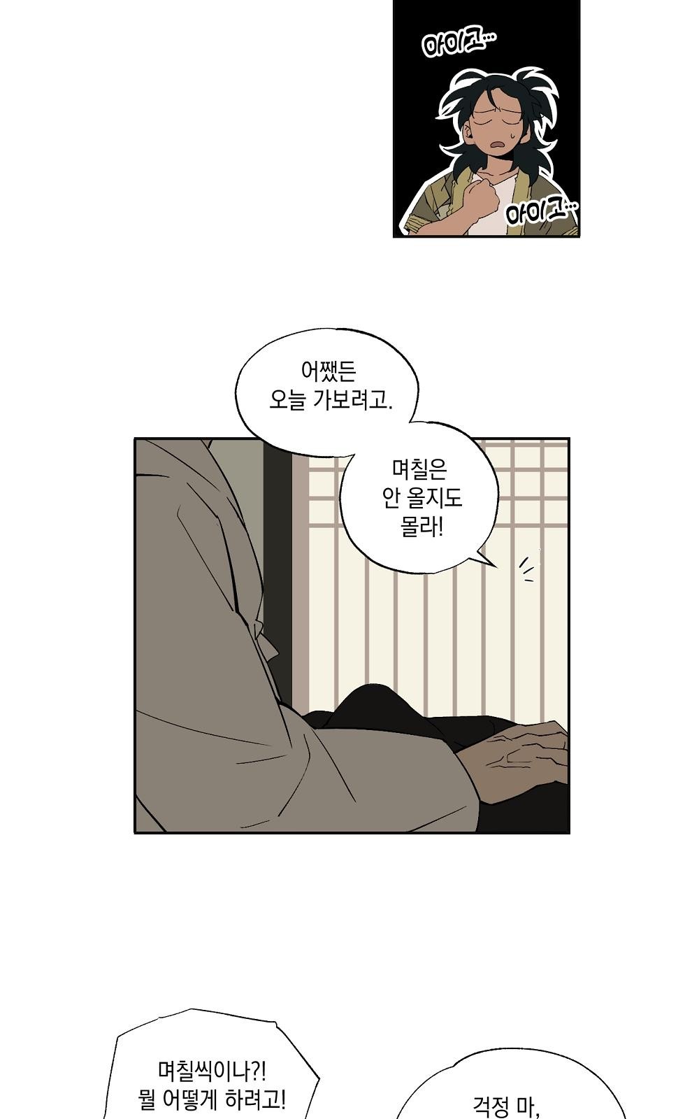 55 페이지