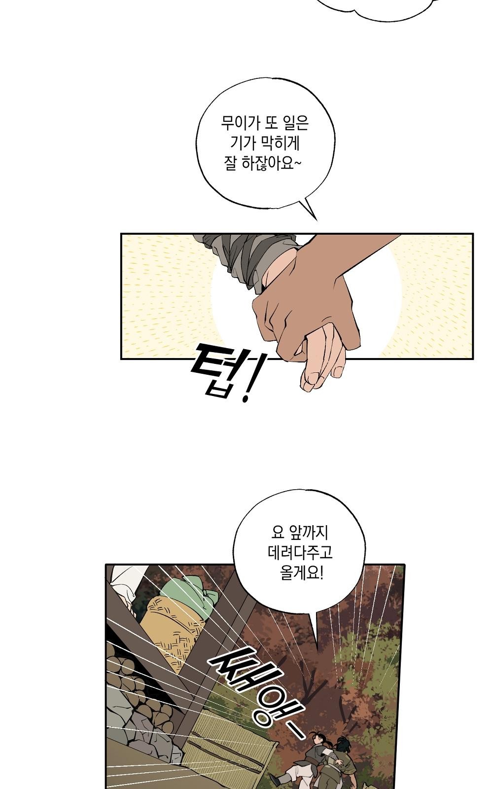 59 페이지