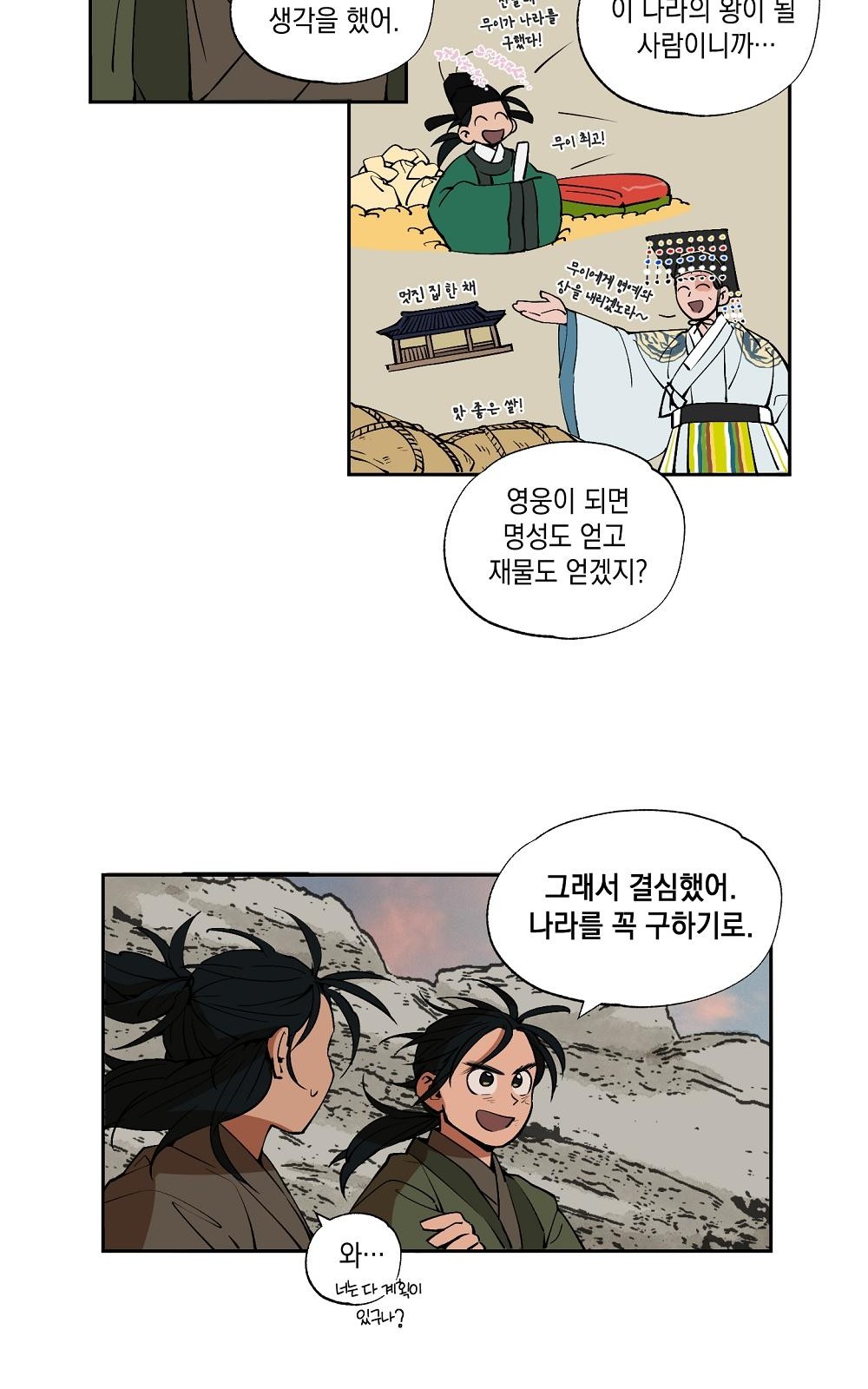 29 페이지