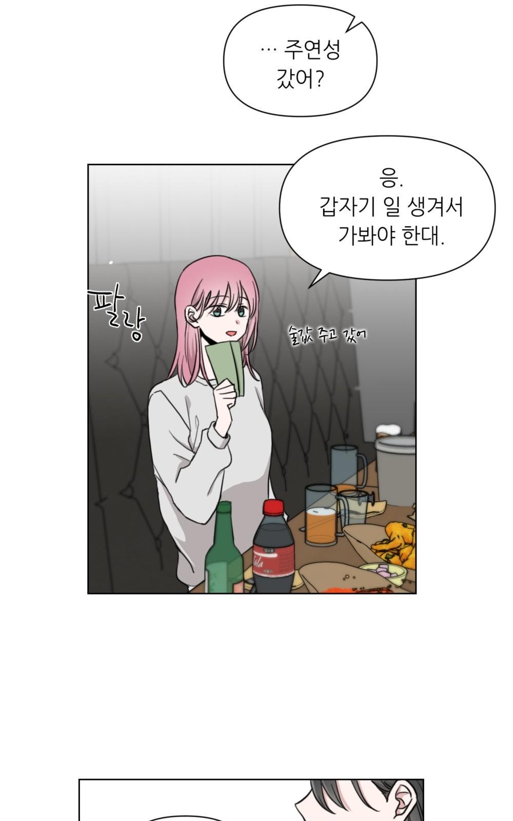 28 페이지