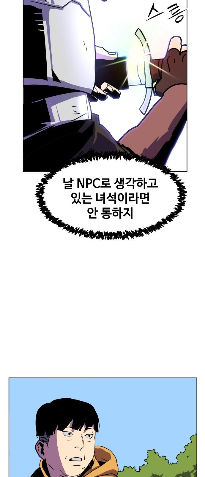 97 페이지