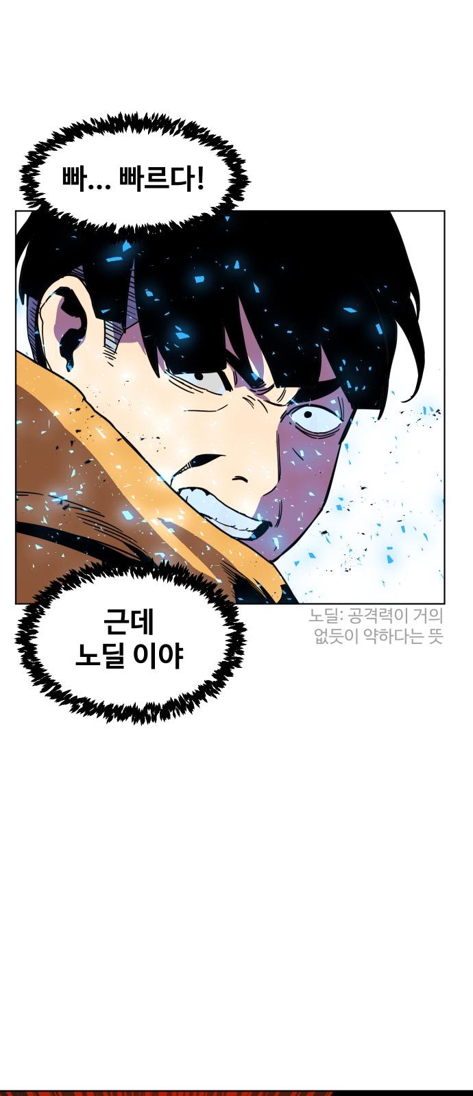 101 페이지