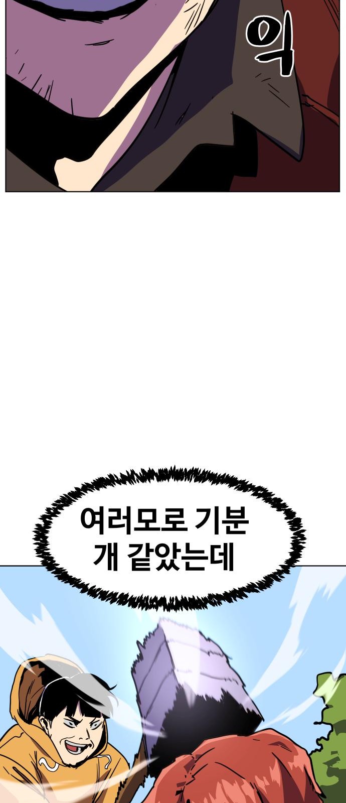 93 페이지