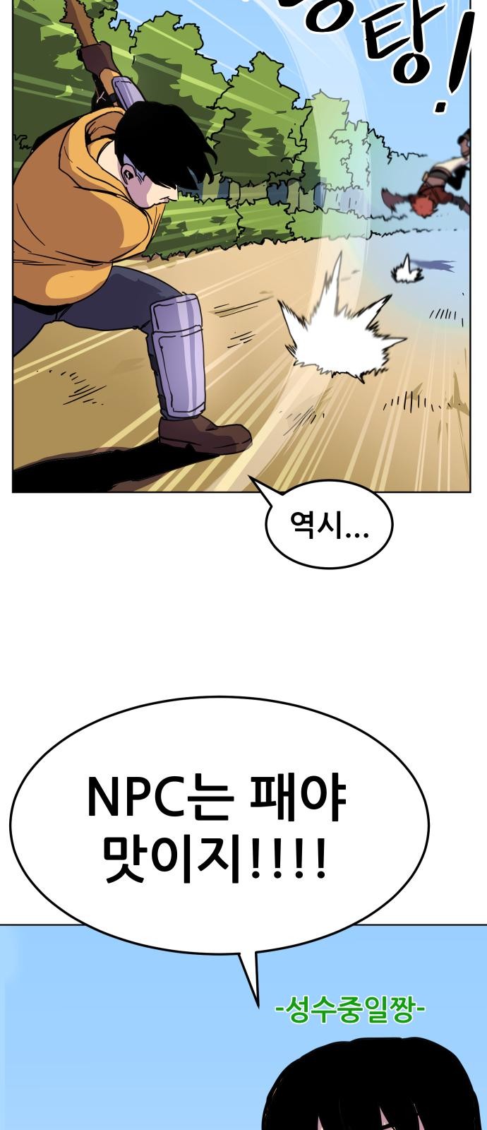 88 페이지