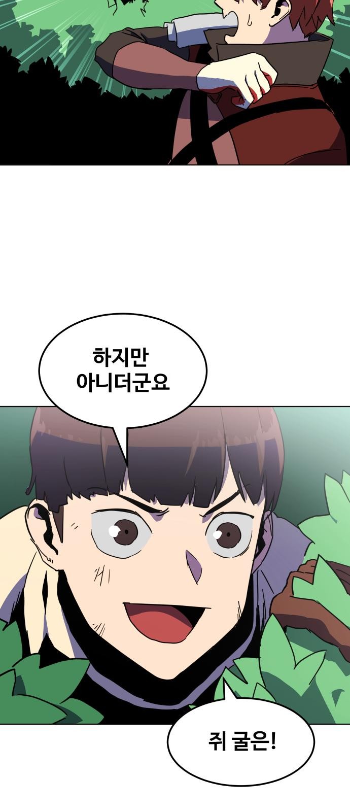61 페이지