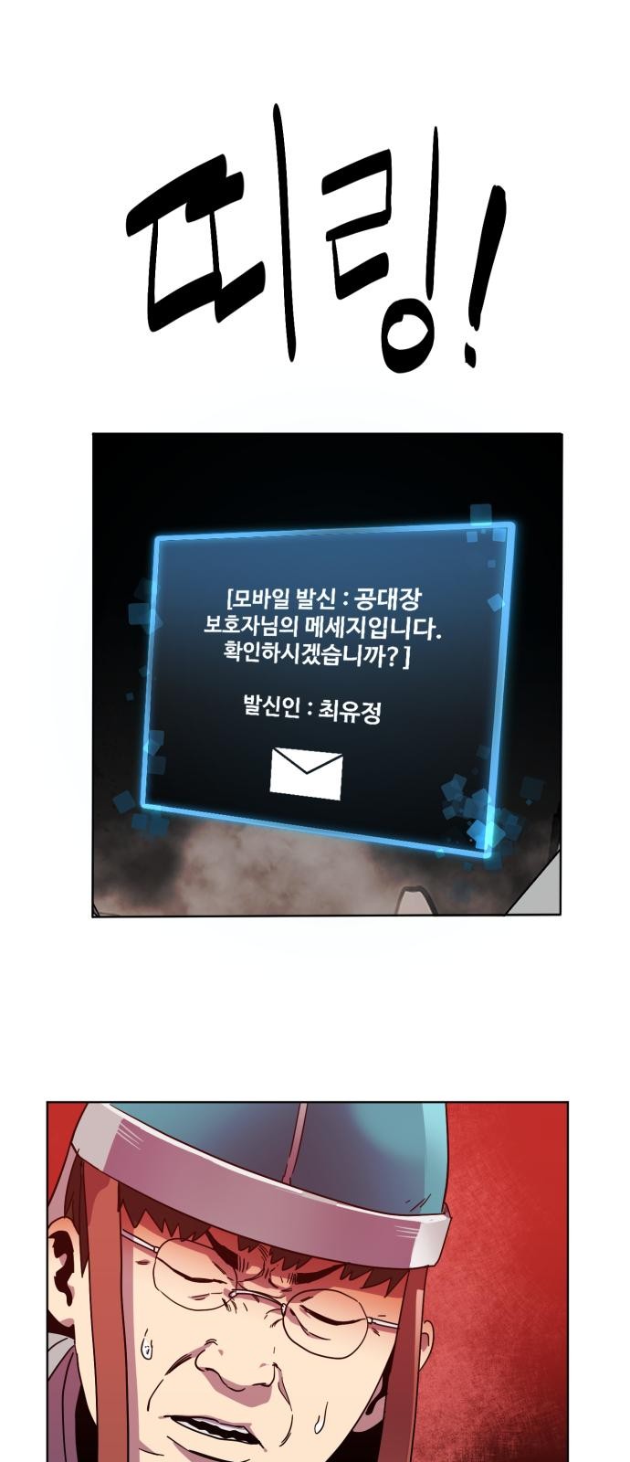 77 페이지