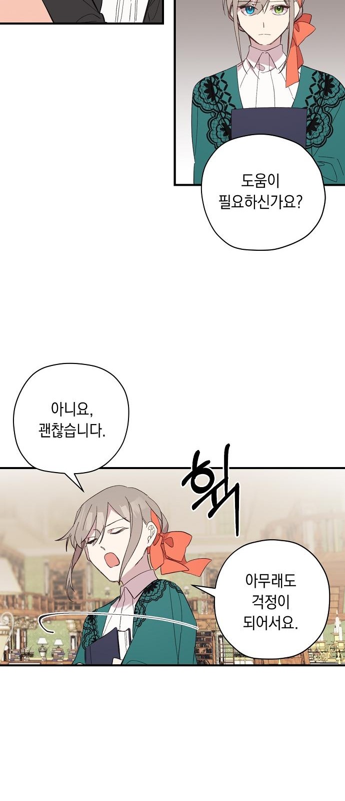 28 페이지
