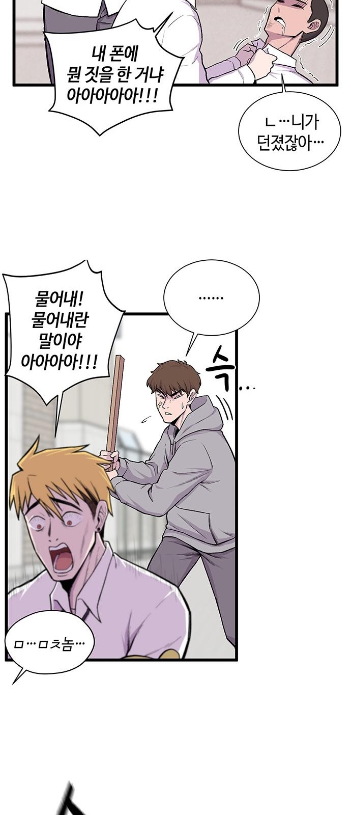 38 페이지