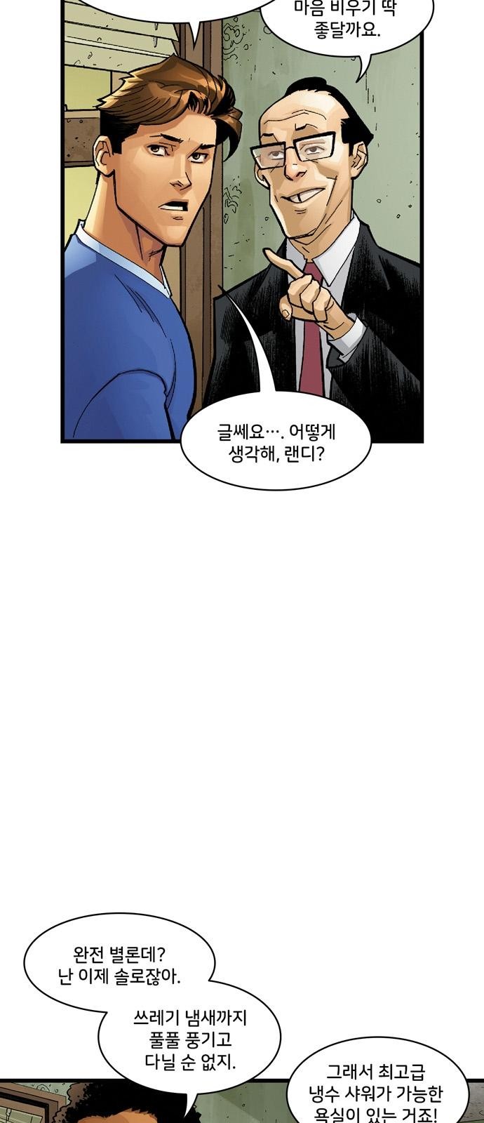 8 페이지