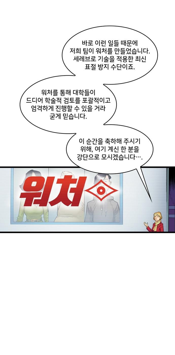 54 페이지