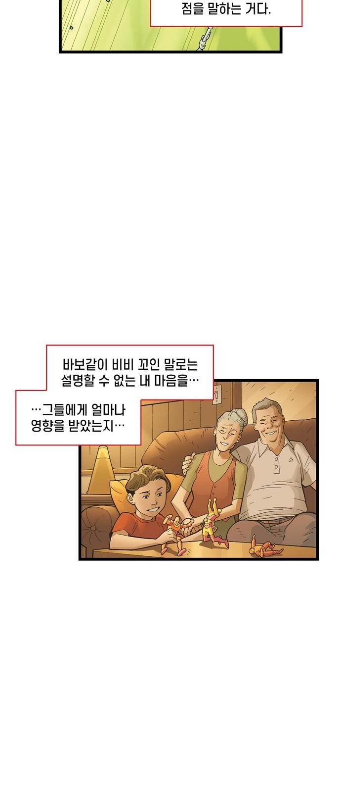 53 페이지