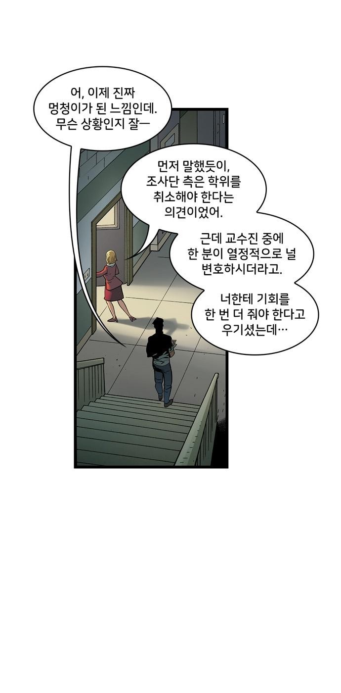 78 페이지