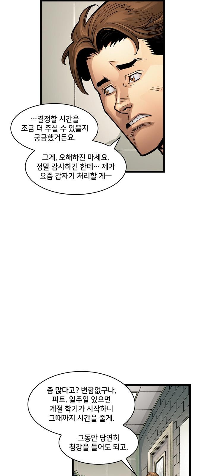 58 페이지