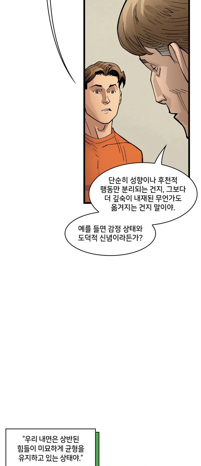 74 페이지