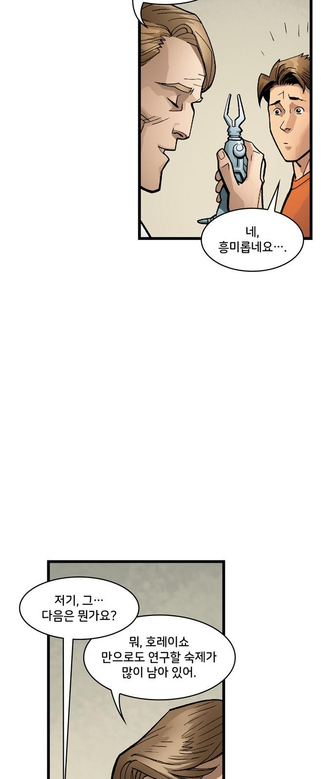 71 페이지