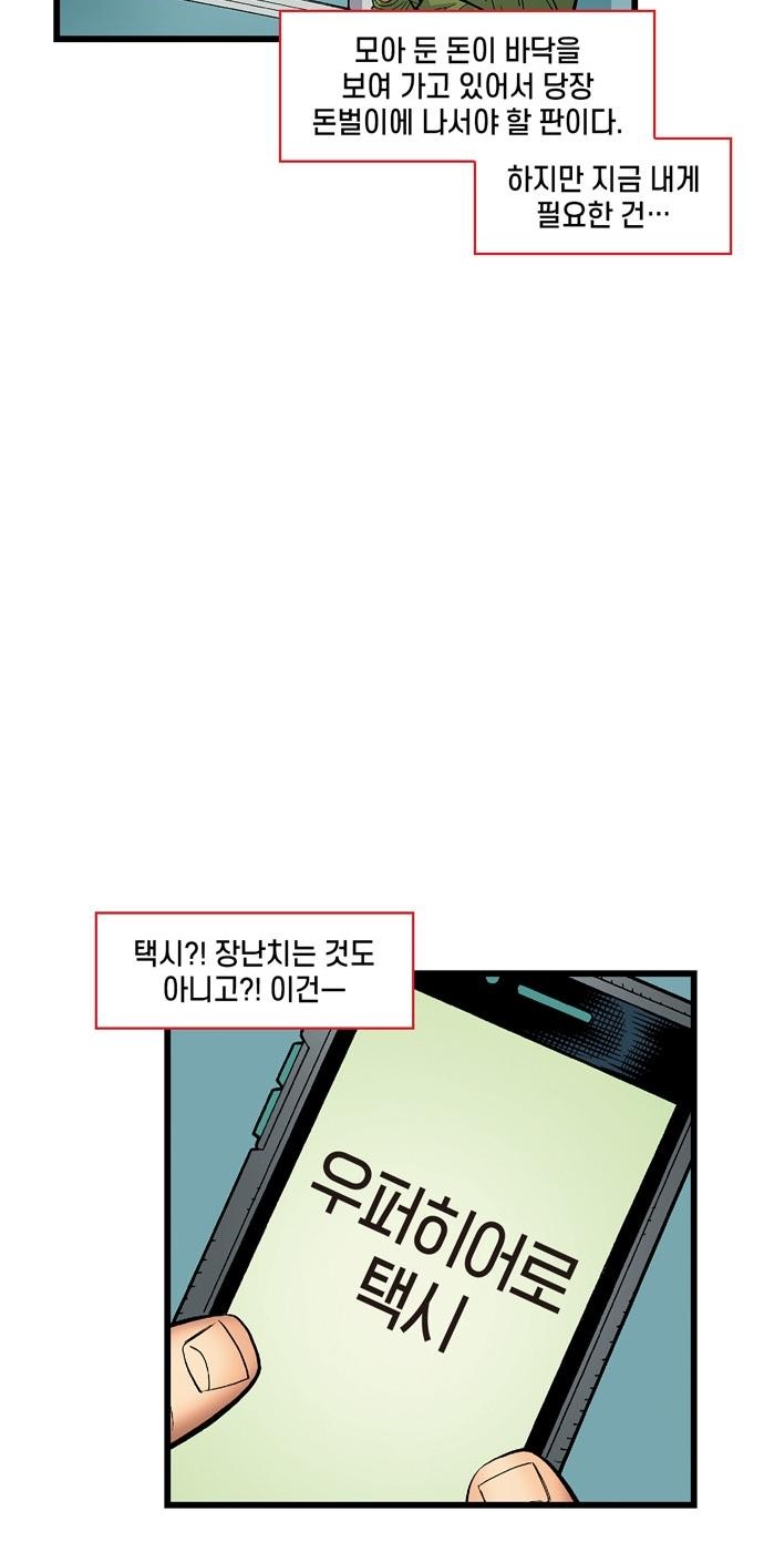 42 페이지