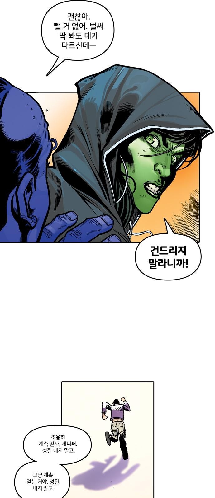29 페이지
