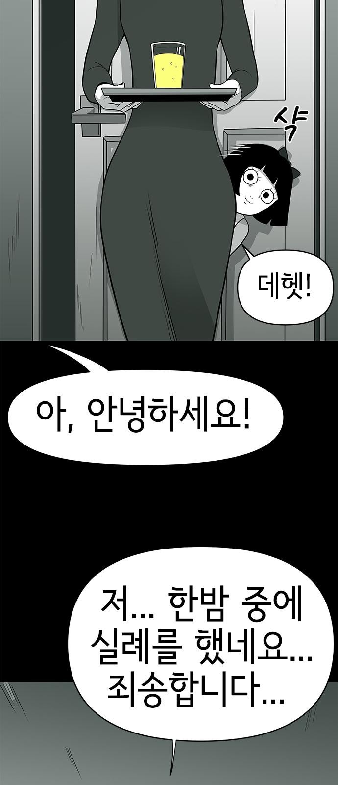 79 페이지