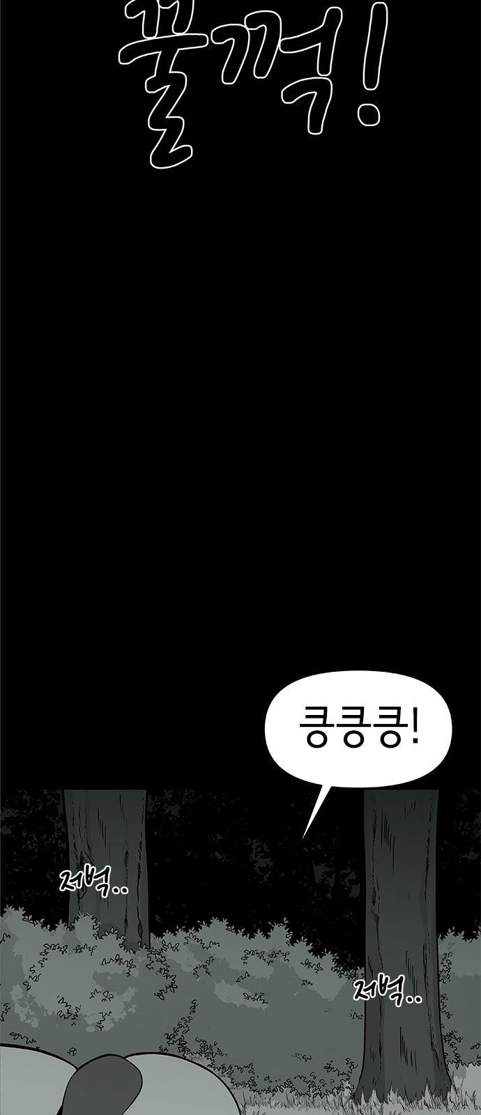 91 페이지