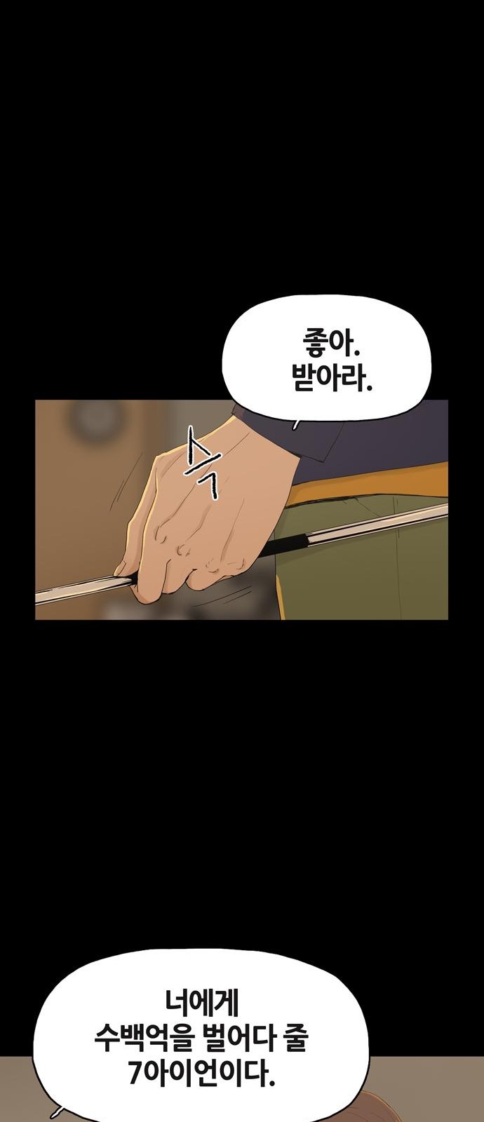 102 페이지
