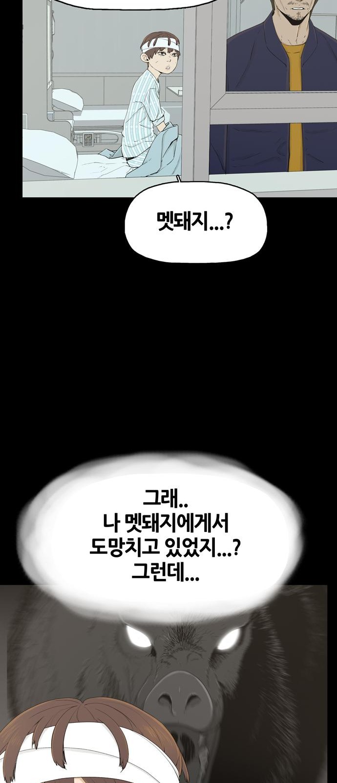 31 페이지