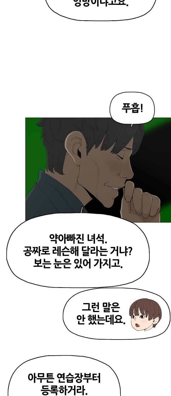 68 페이지