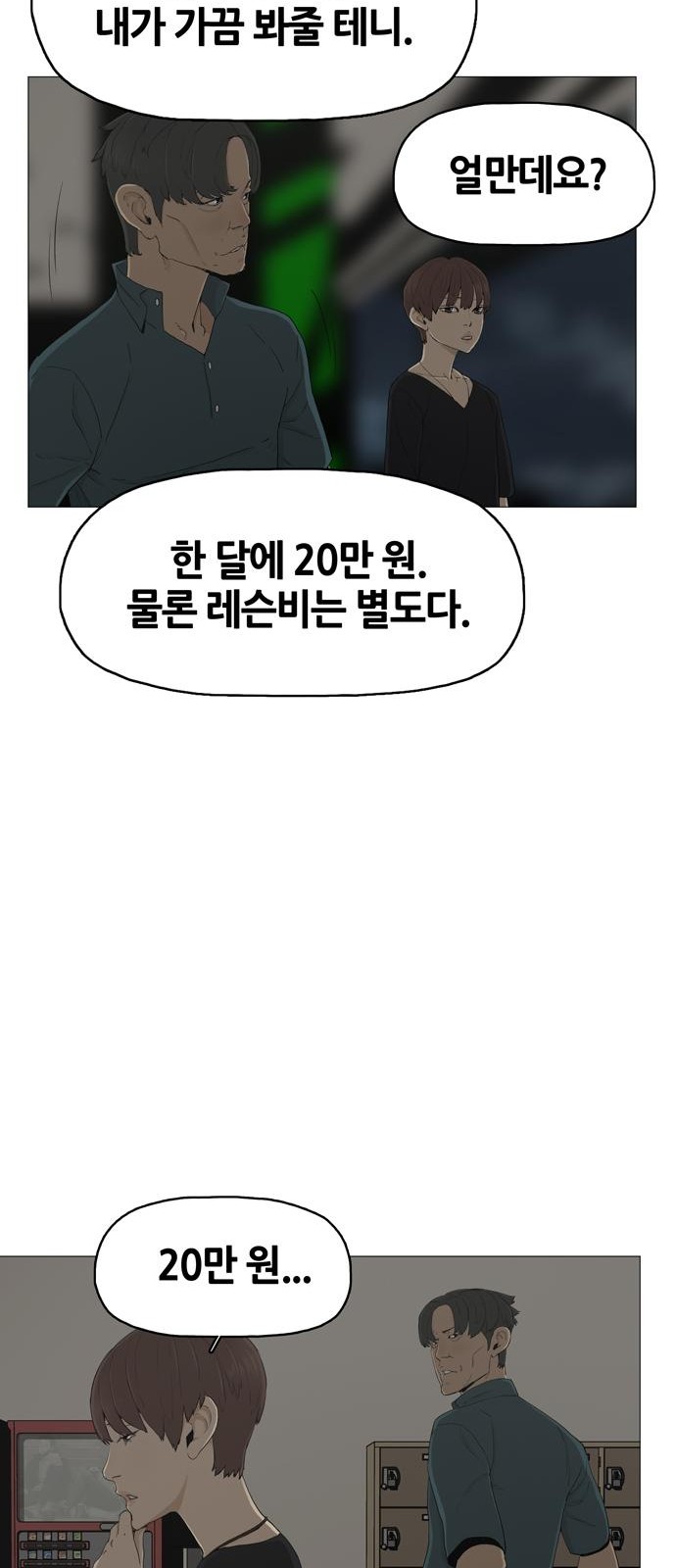 69 페이지