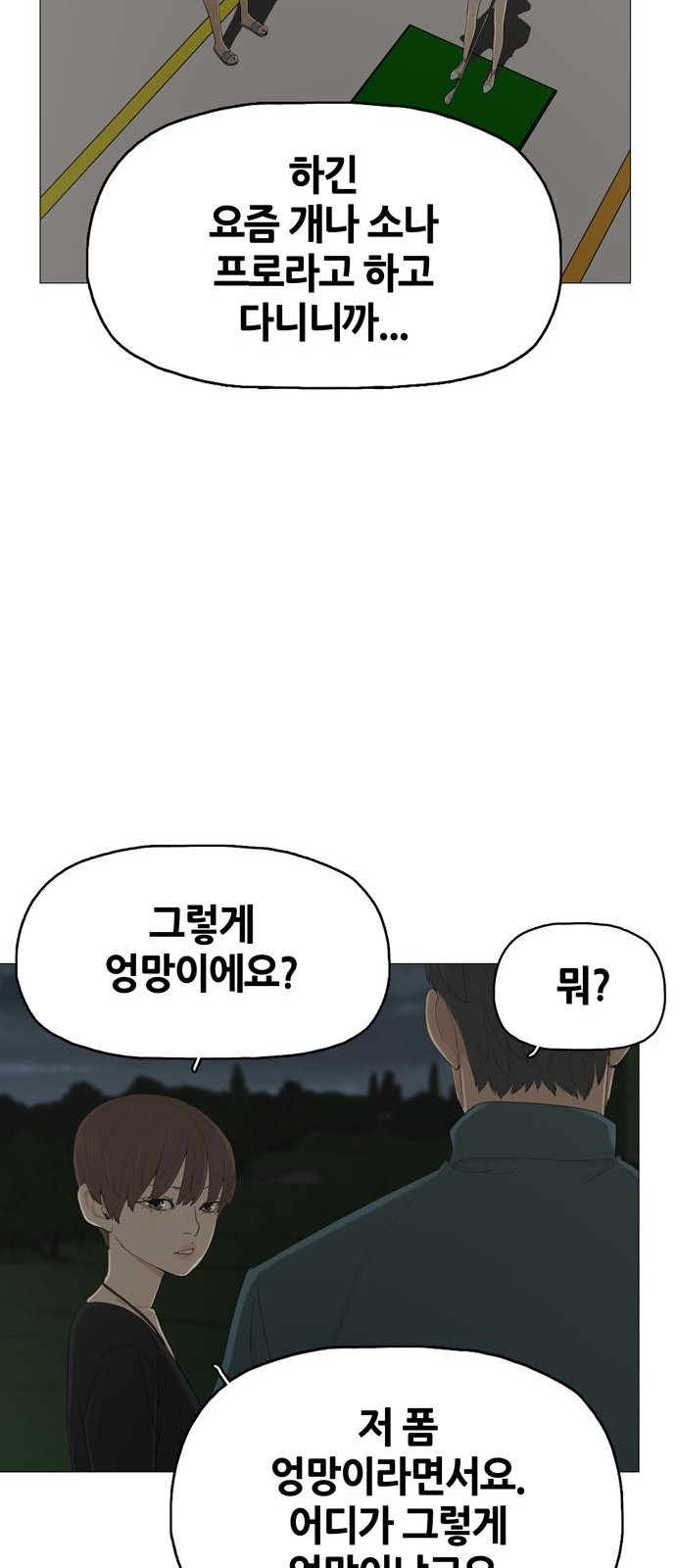 67 페이지