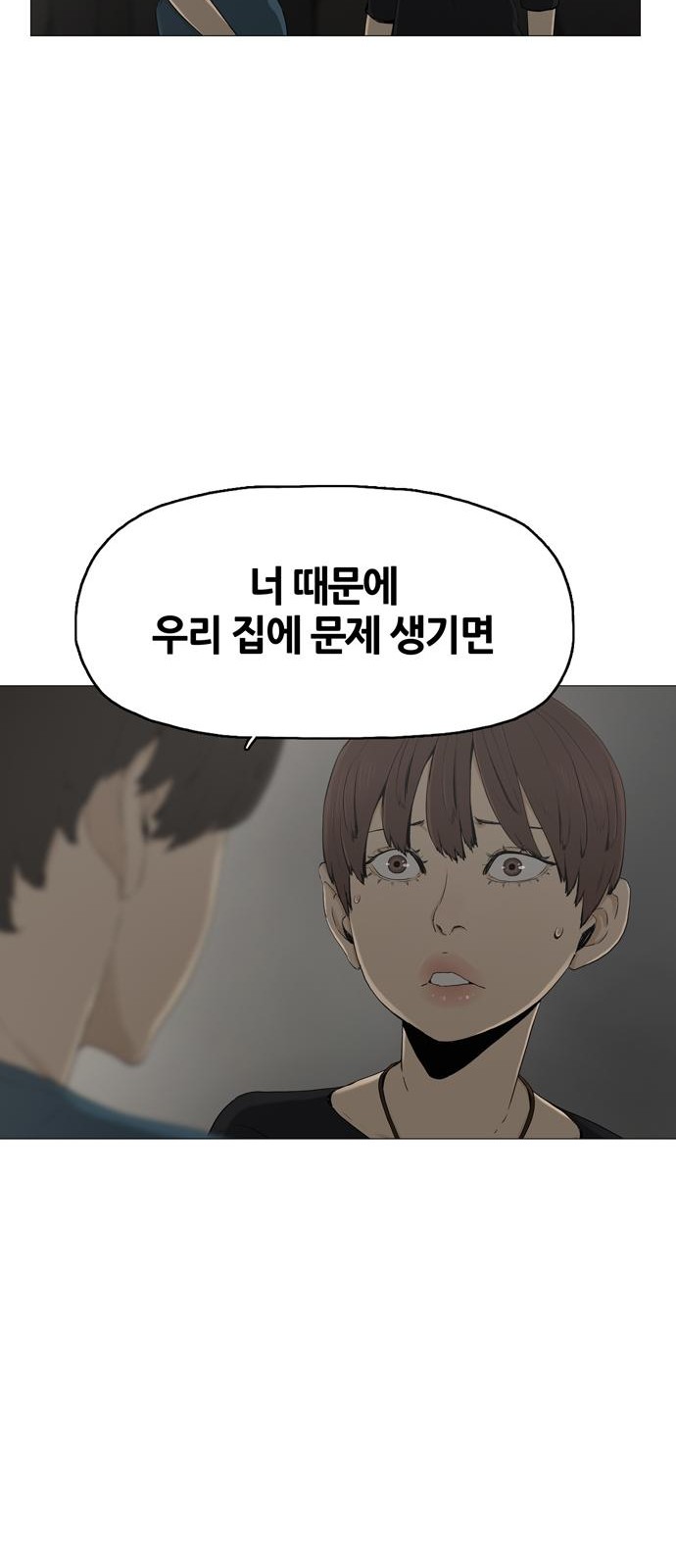 87 페이지