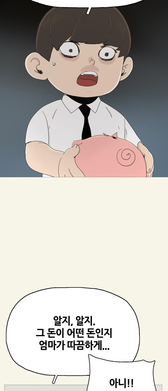 101 페이지