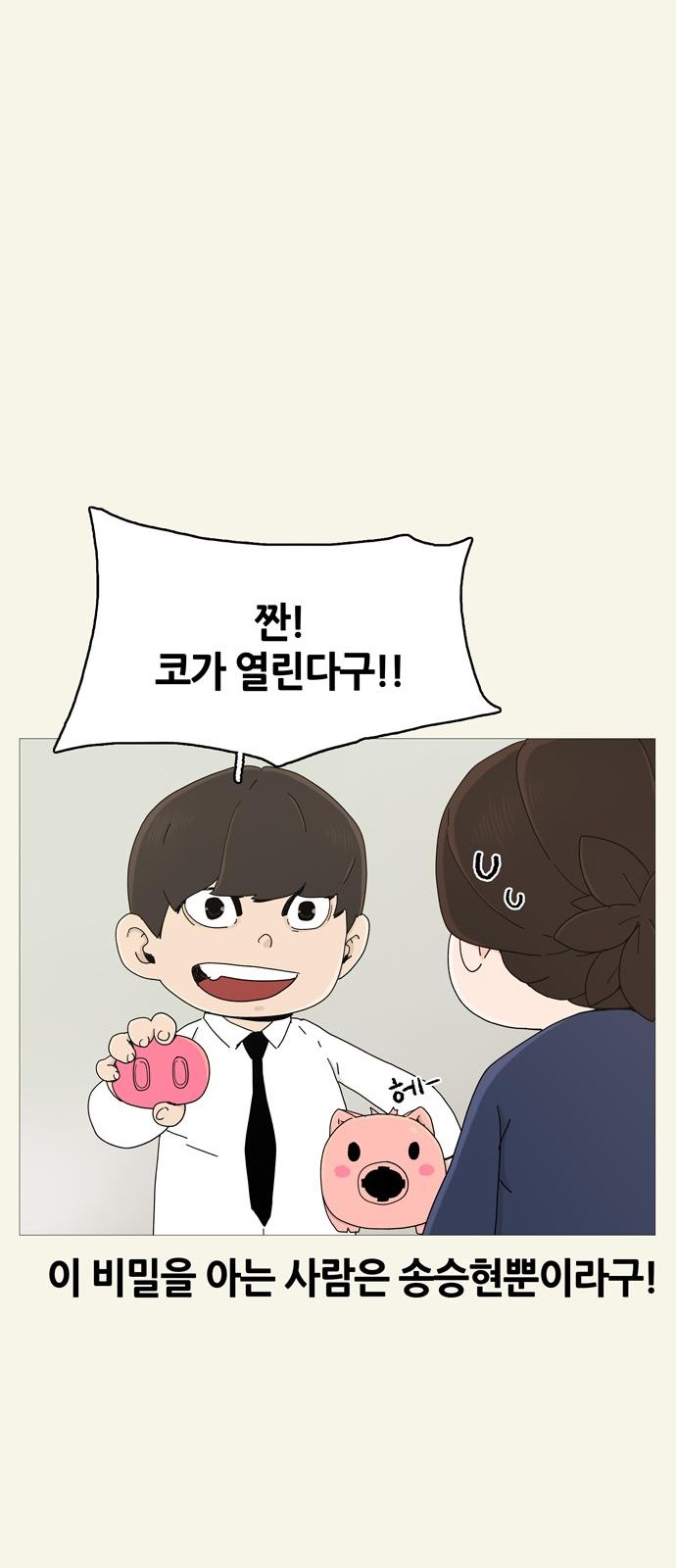 105 페이지