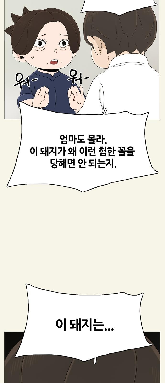 102 페이지