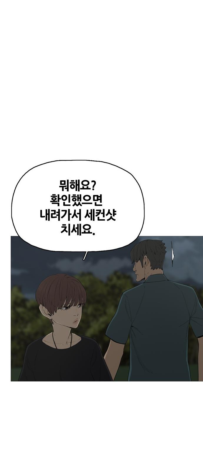 91 페이지