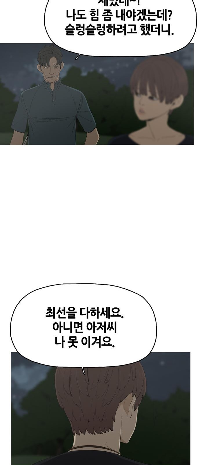 78 페이지
