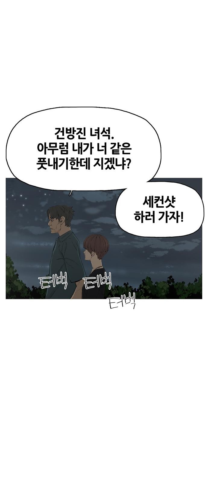 80 페이지