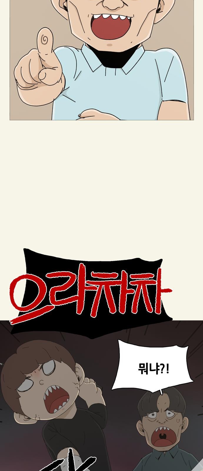 101 페이지