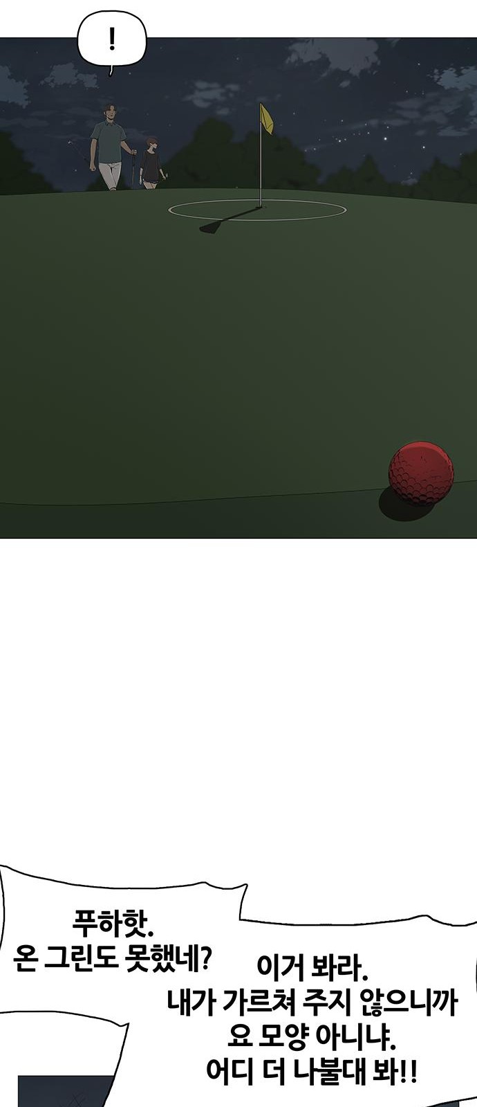 54 페이지