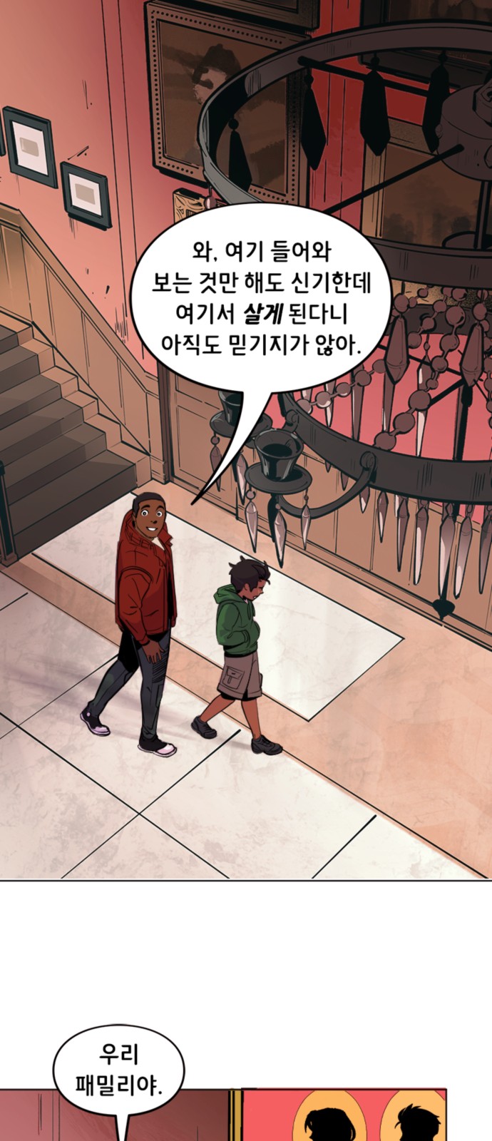 8 페이지