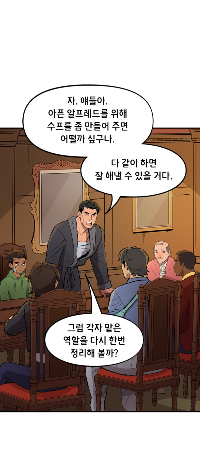 8 페이지