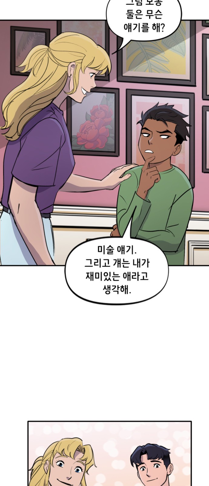 13 페이지