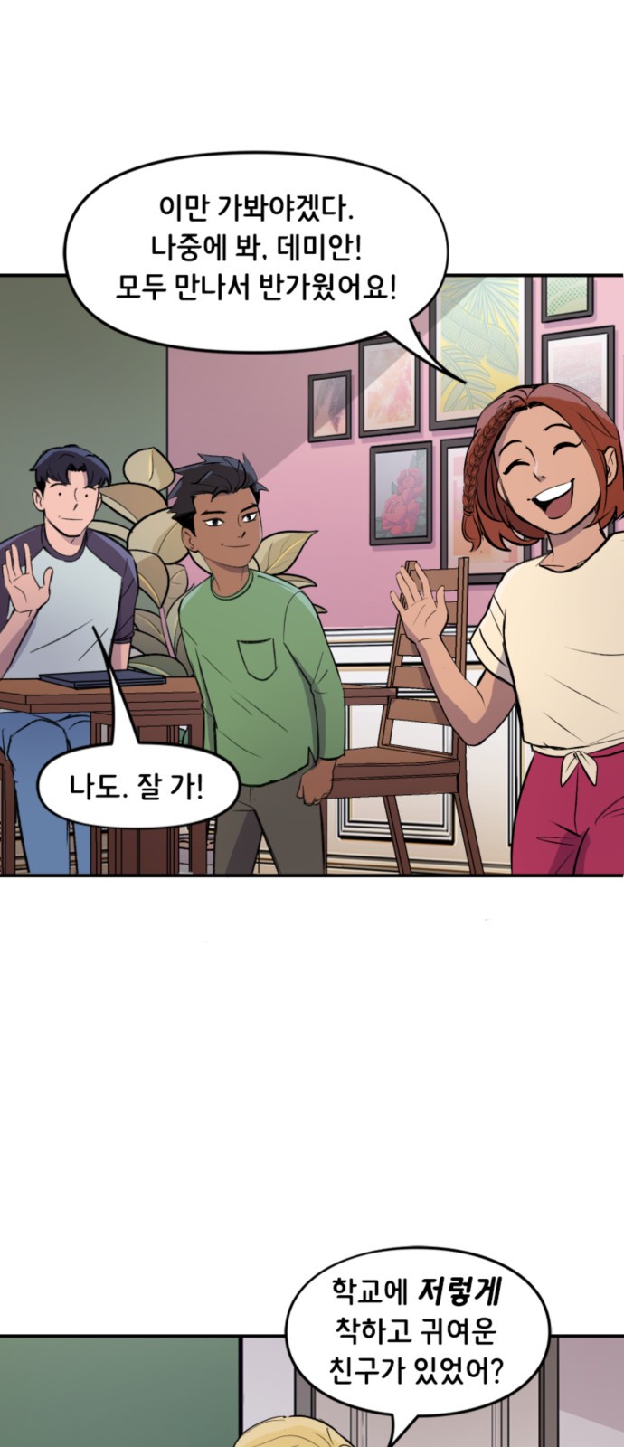 6 페이지